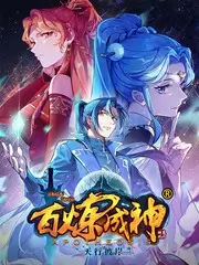 明日之子：星途